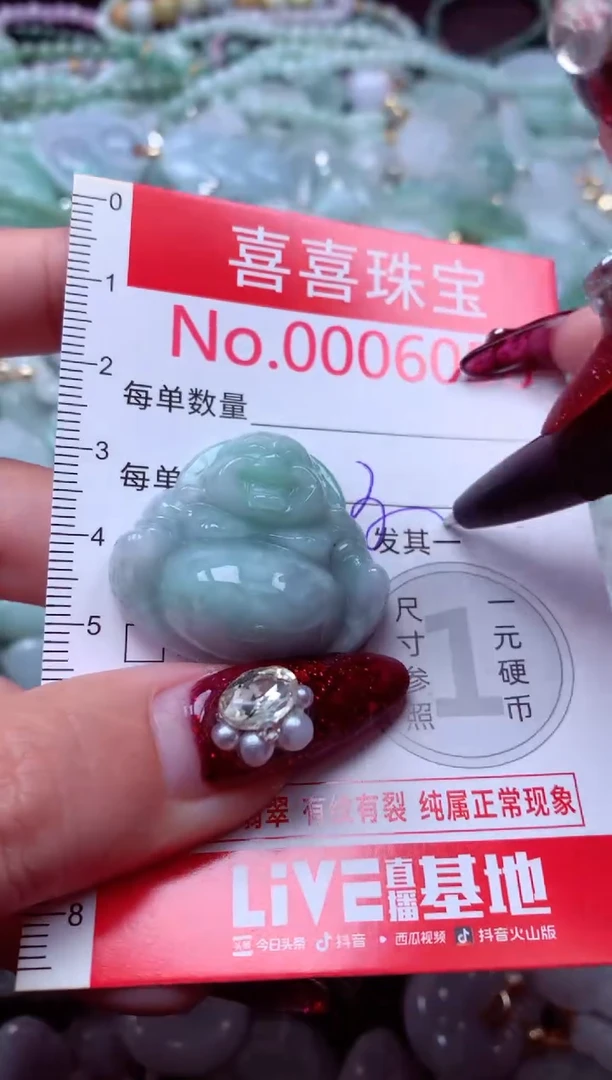 颈饰未镶嵌翡翠6056