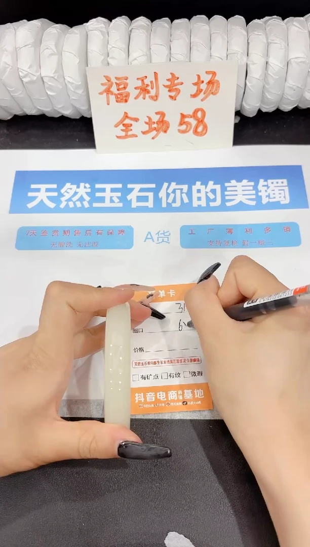 石英质玉手镯未镶嵌318-62.7