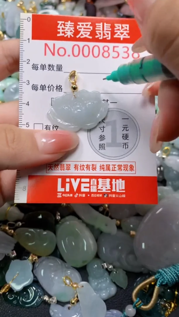 吊坠(不含链)未镶嵌翡翠8538