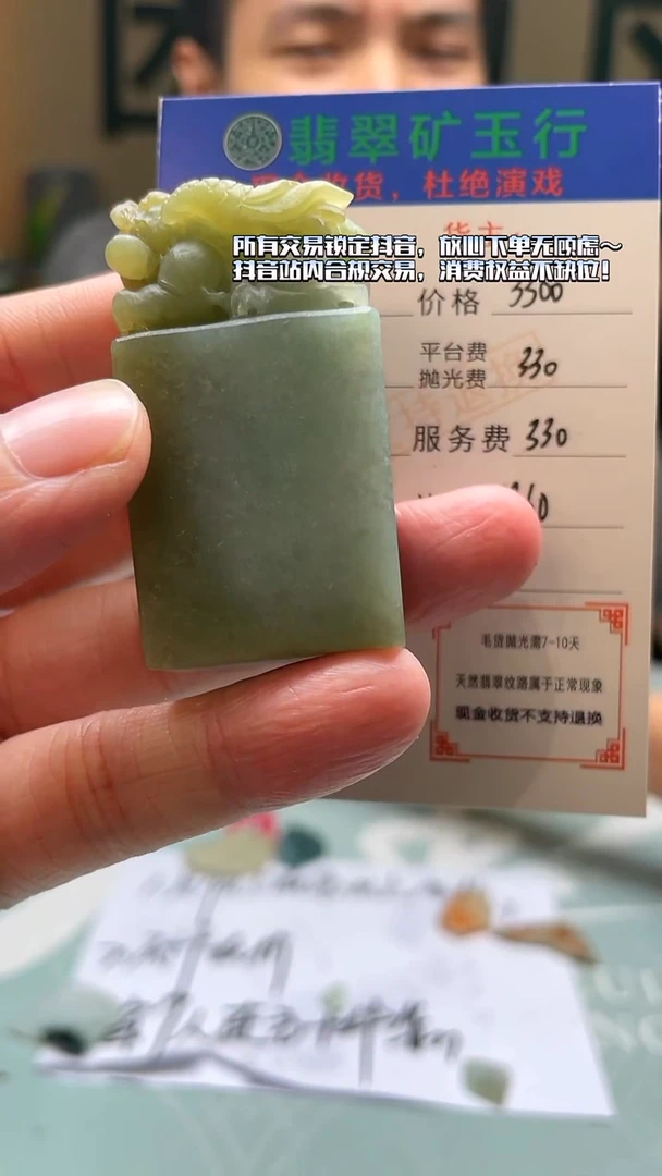 未镶嵌定制翡翠嫣**~-毛货-不退不换-