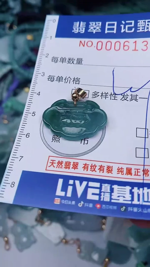 翡翠未镶嵌颈饰00006137