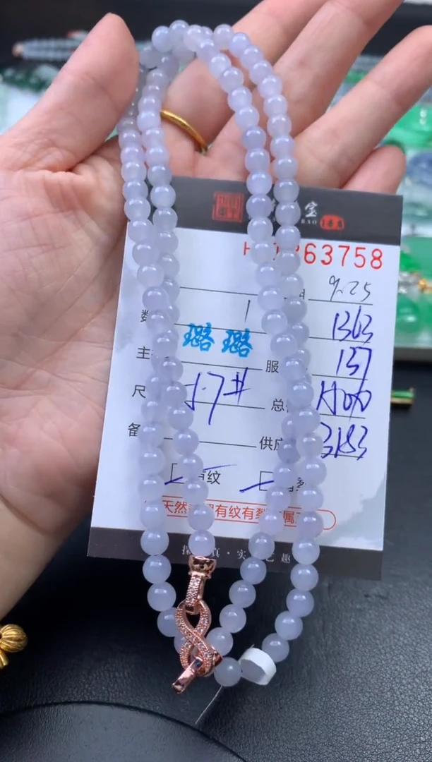 未镶嵌挂件翡翠哈轩 珠串1（有纹有裂）