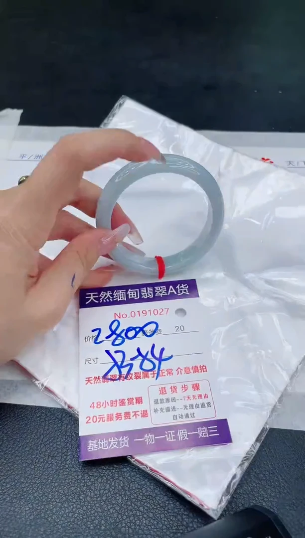 未镶嵌手镯翡翠2800.00