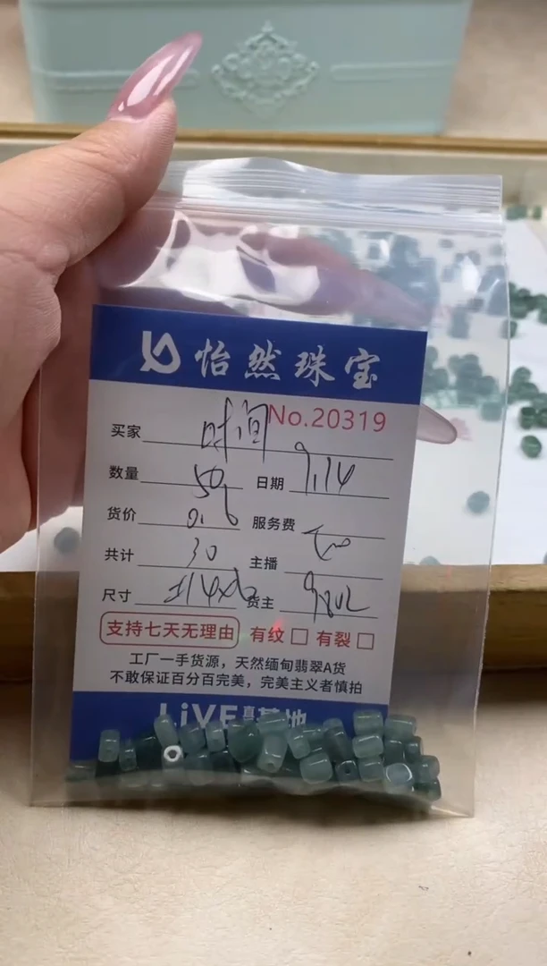 未镶嵌手链翡翠?****?单：20319