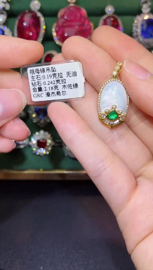 吊坠(不含链)18K金镶嵌祖母绿0.19克拉