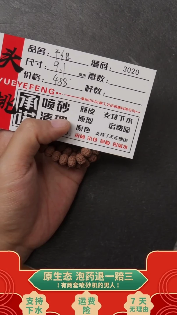 吊坠金刚菩提ÑAAAA3020