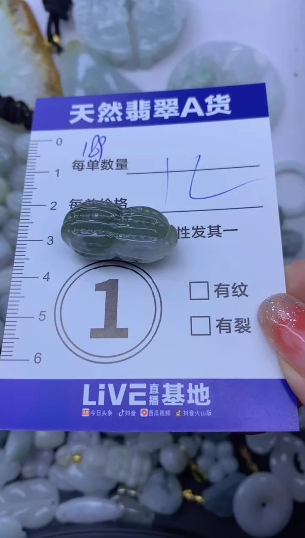 颈饰未镶嵌翡翠小***5天然翡翠A货批量多样性发一件