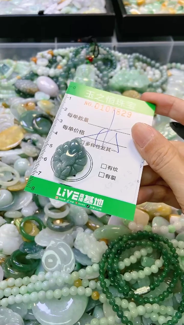 翡翠未镶嵌颈饰闪购0107829多样性发其一