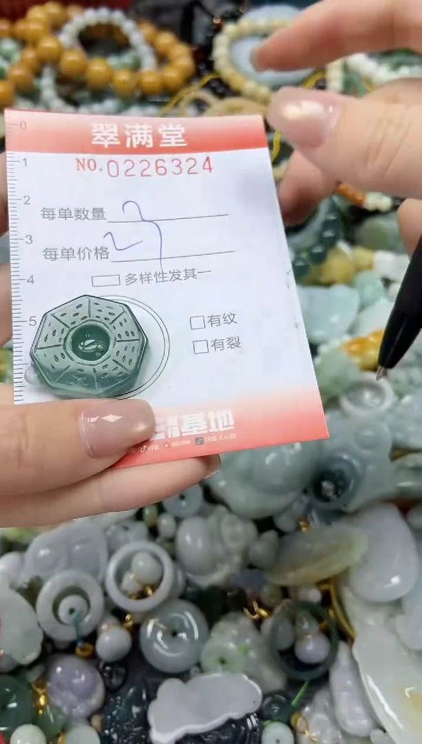 颈饰未镶嵌翡翠闪购0226324