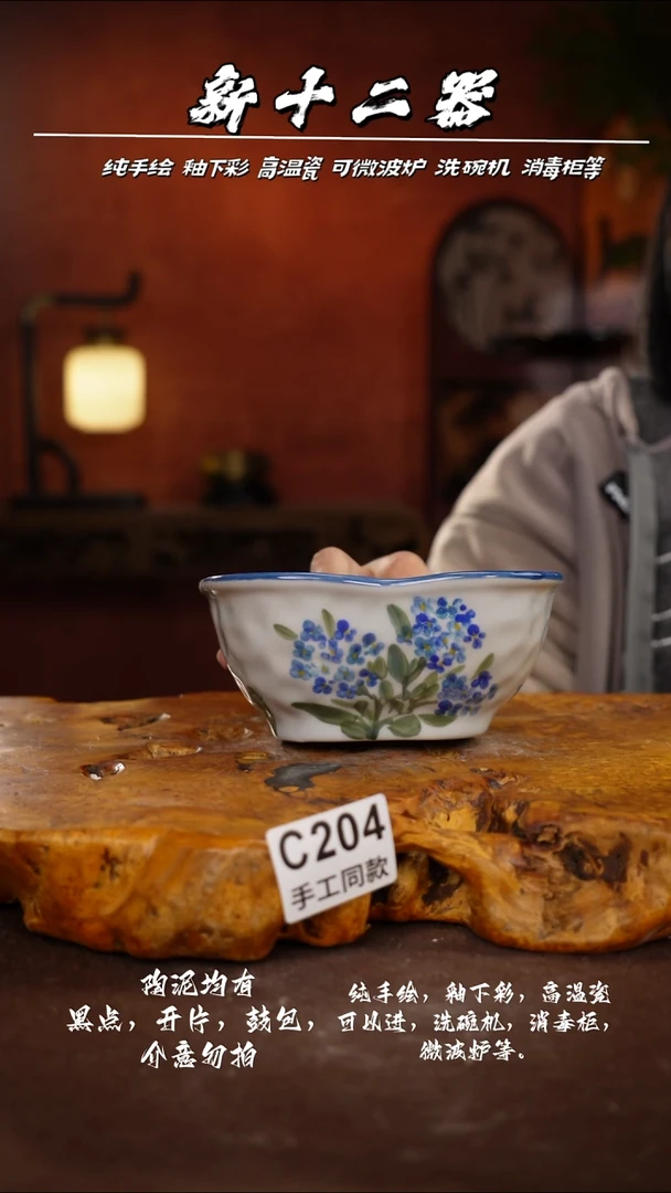 其他C204新十二器瓷器