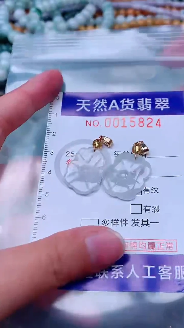 吊坠(不含链)未镶嵌翡翠1