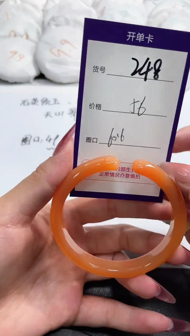 【闪购商品】玛瑙/玉髓手镯未镶嵌248