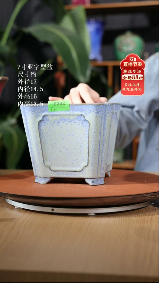 【石湾花盆】7寸亚字型盆362