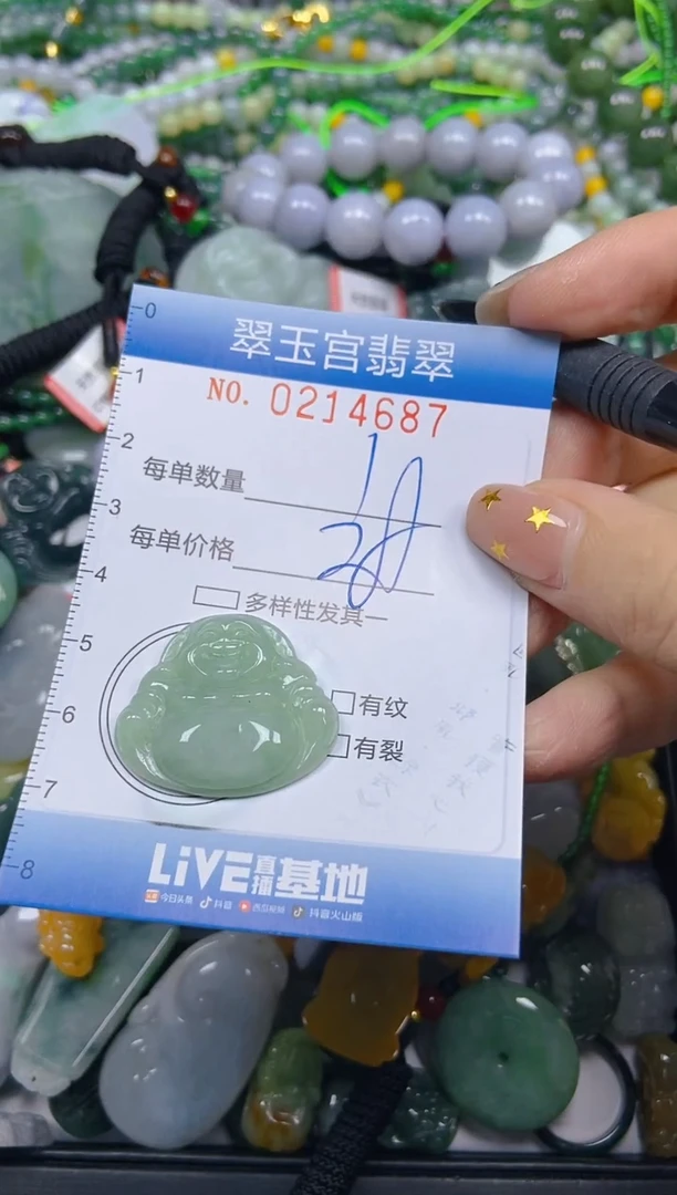 颈饰未镶嵌翡翠 闪购C0214687