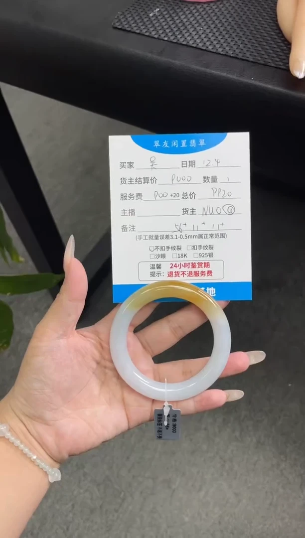 未镶嵌手镯翡翠吴*昭手镯