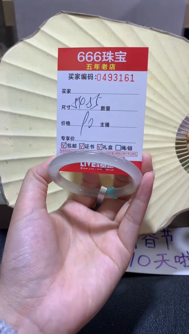 【闪购商品】玛瑙/玉髓手镯未镶嵌0493190