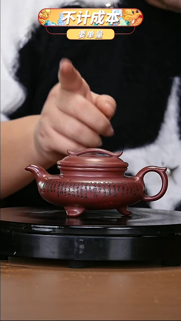 【闪购商品】宜兴原矿高端紫砂