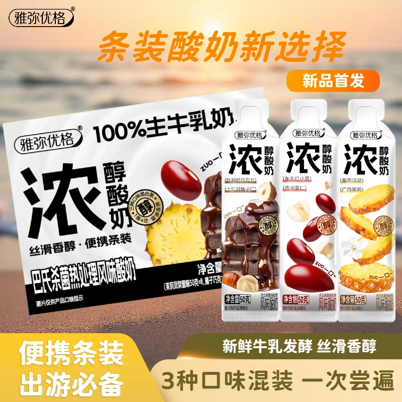 厚酸奶红豆凤梨巧克力草莓车厘子香橙森林莓多口味整箱批发送礼sc