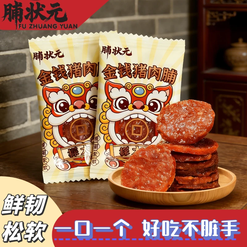 【山姆】同行猪肉脯金钱即食猪肉脯零食独立包装追剧解馋宵夜充饥