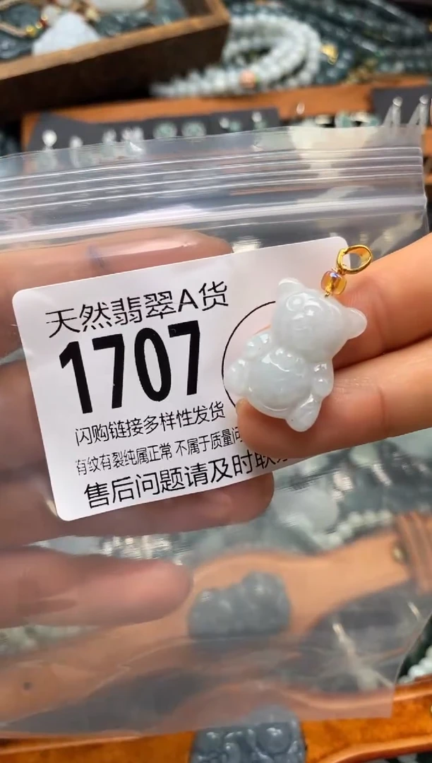 翡翠未镶嵌颈饰翡翠1707