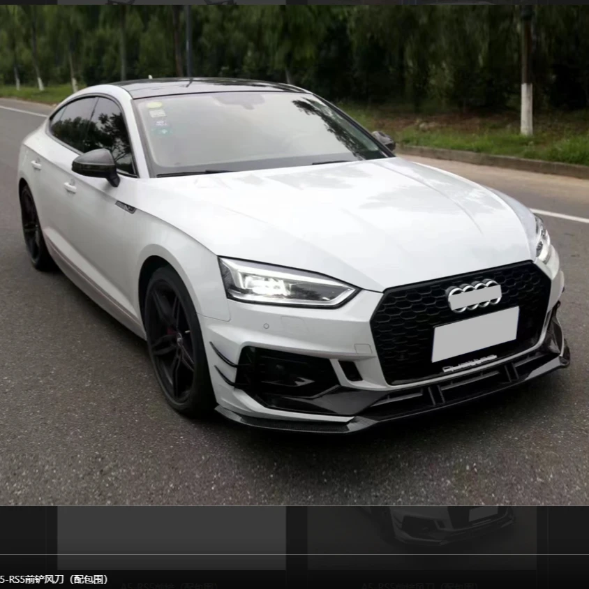 奥迪17年款奥迪A5老改新24年款RS5前后包围前唇中网前铲改装套件
