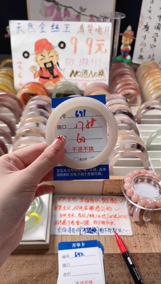 未镶嵌手镯石英质玉（金丝玉）691