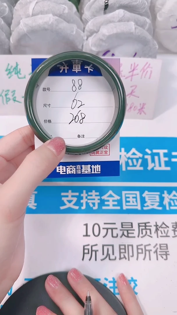未镶嵌手镯和田玉61-63