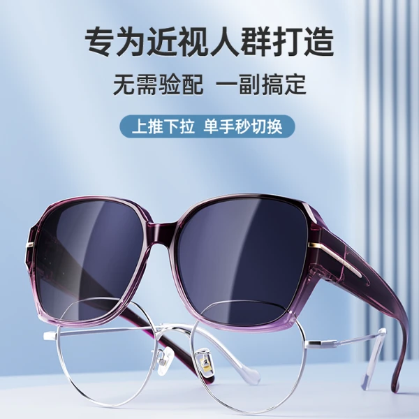 【秋季新品】one&one近视套镜偏光太阳镜时尚爆款叠近视眼墨镜套镜