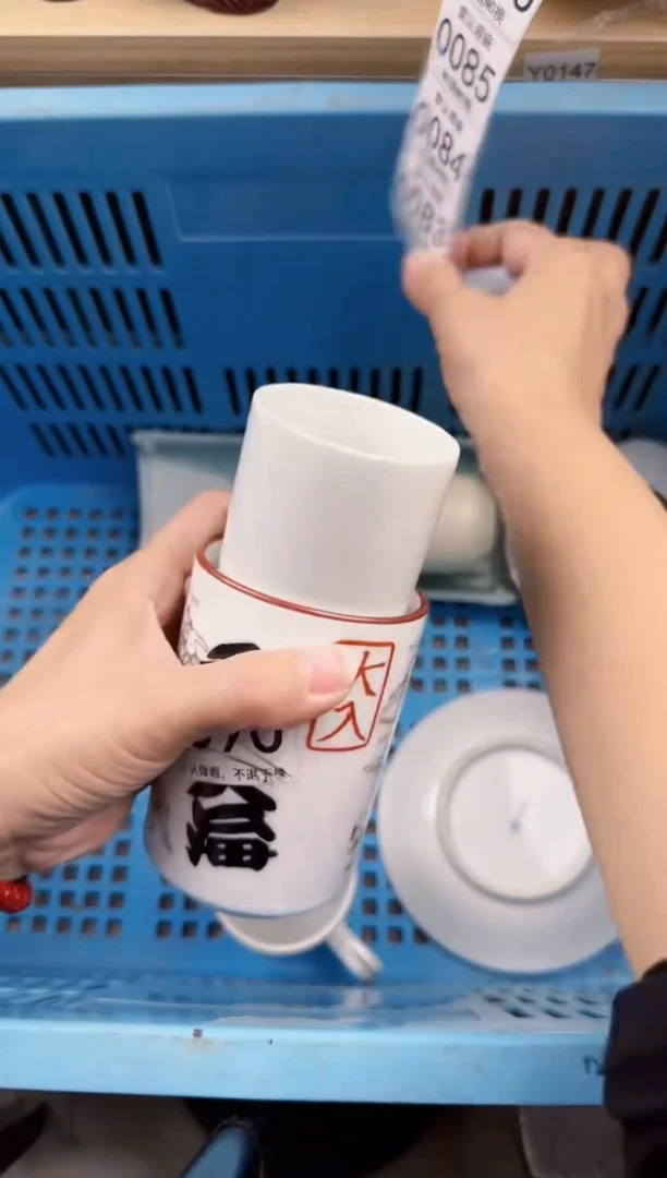 081回流瓷器，默认微瑕，18包邮