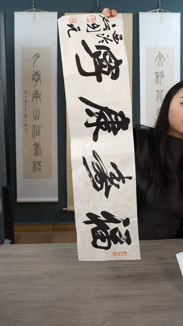 书法吴sy老师 福寿康宁 纸芯