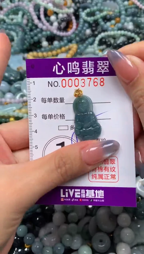 颈饰未镶嵌翡翠闪购003768