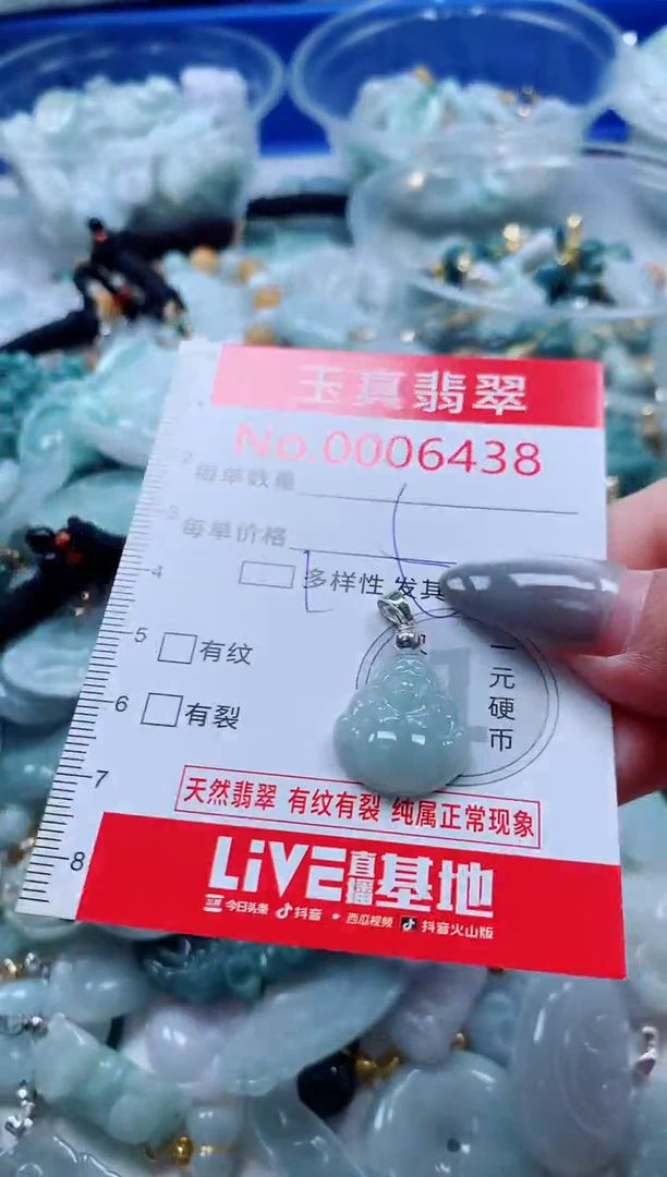 吊坠(不含链)未镶嵌翡翠6438