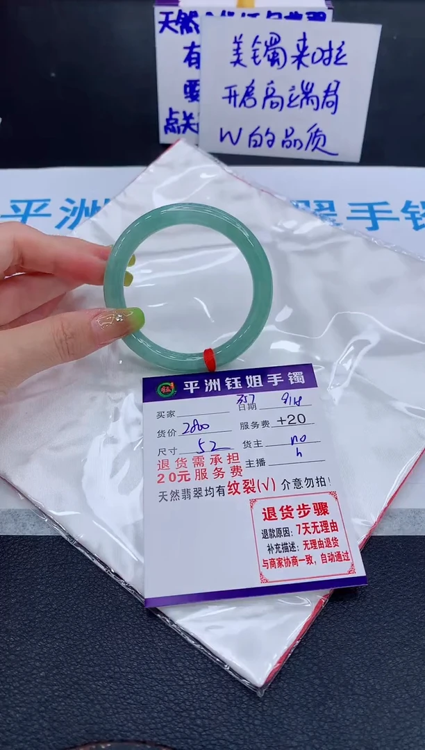未镶嵌手镯翡翠小*1