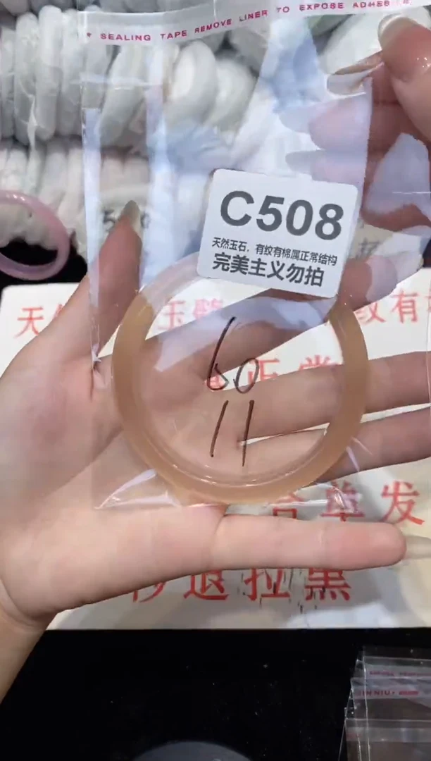 手镯玛瑙/玉髓未镶嵌60