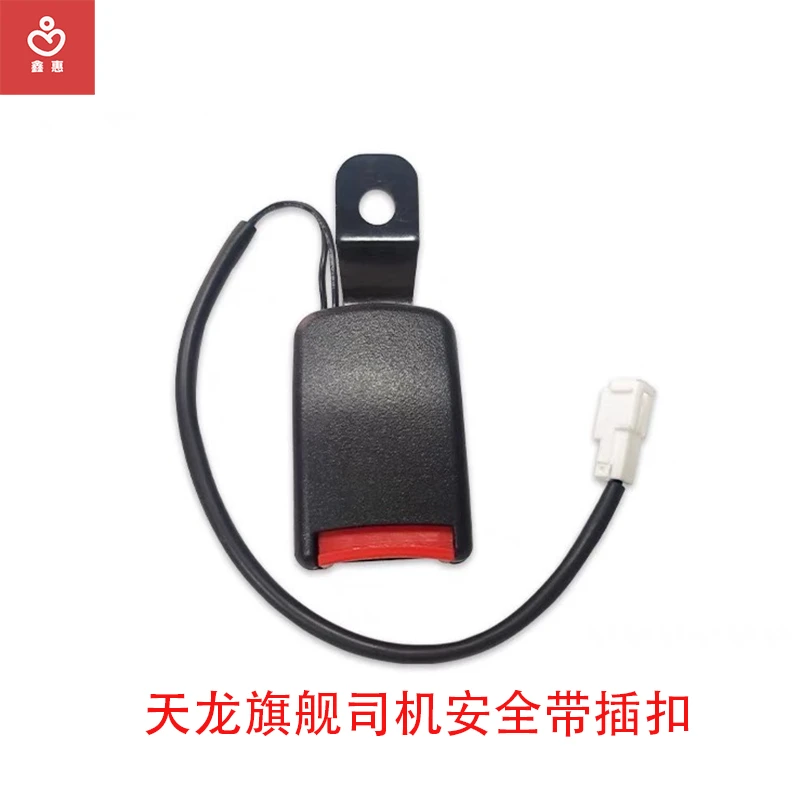 原厂东风天龙旗舰安全带插座插口座椅安全带插座总成件
