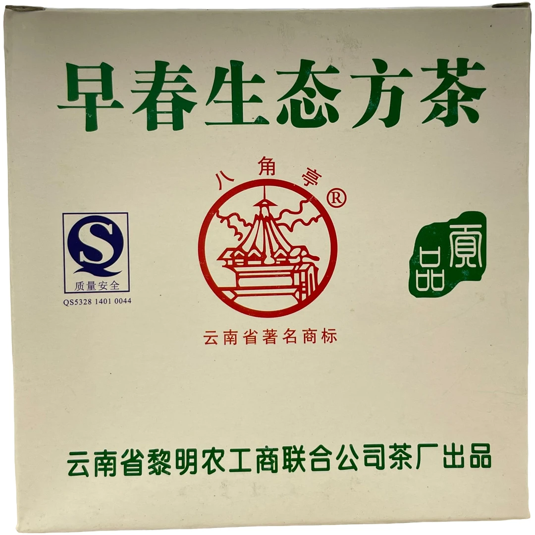 八角亭2007年早春生态方茶生普洱100克