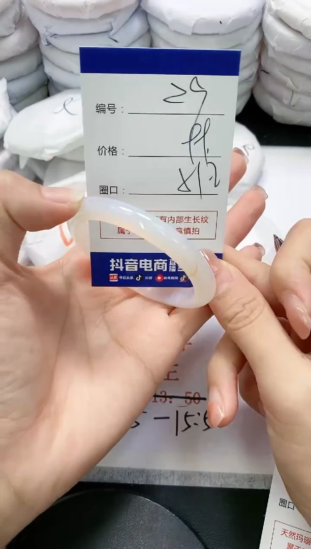 未镶嵌手镯玛瑙/玉髓29