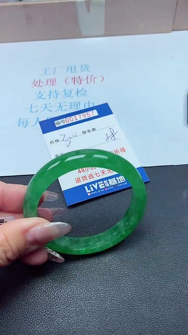 饰品以实物为准0017957