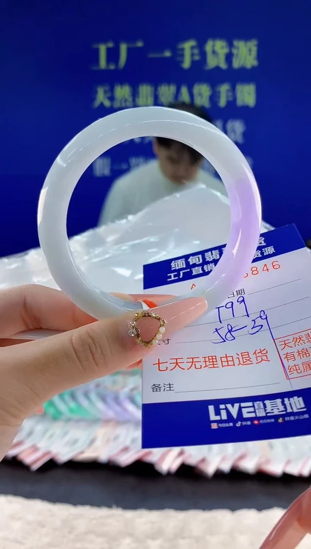 未镶嵌手镯翡翠46