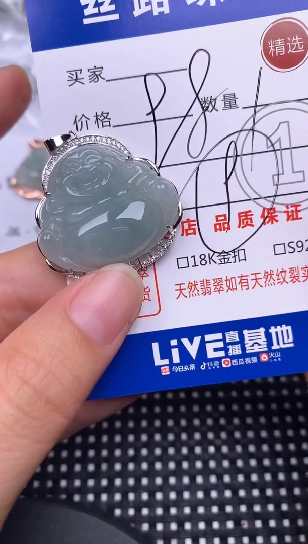 颈饰银S925镶嵌翡翠挂件