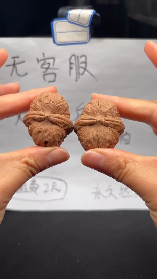 把件文玩核桃54元宝