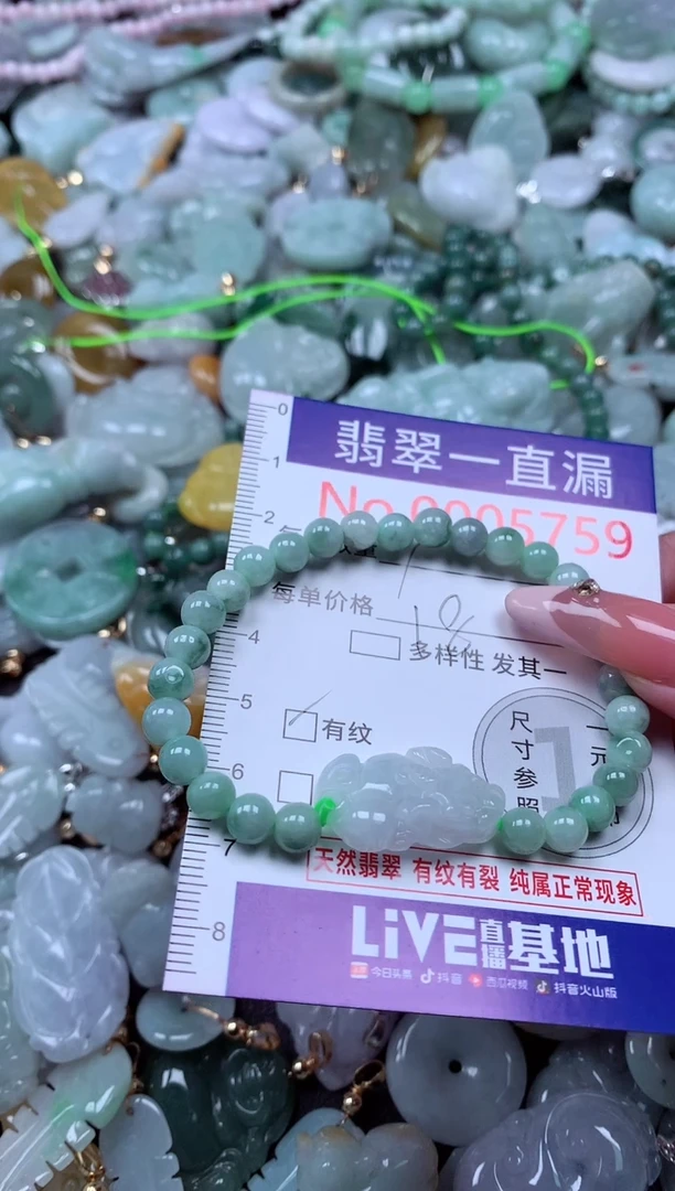 翡翠未镶嵌吊坠(不含链)5759