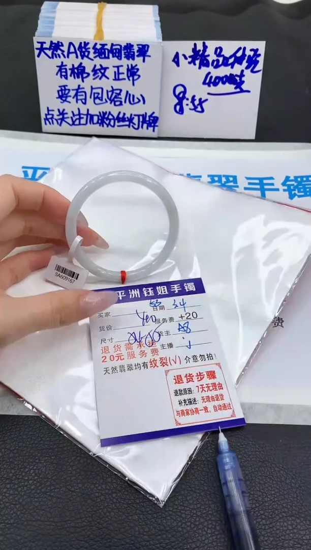 【闪购商品】翡翠手镯未镶嵌111111111111