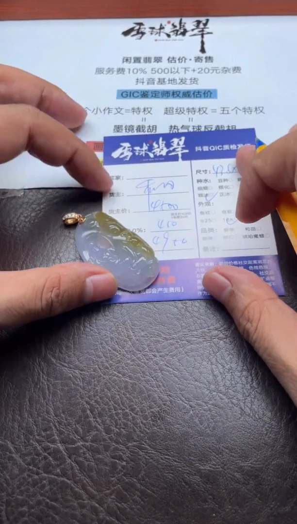 颈饰18K金镶嵌翡翠14761127280