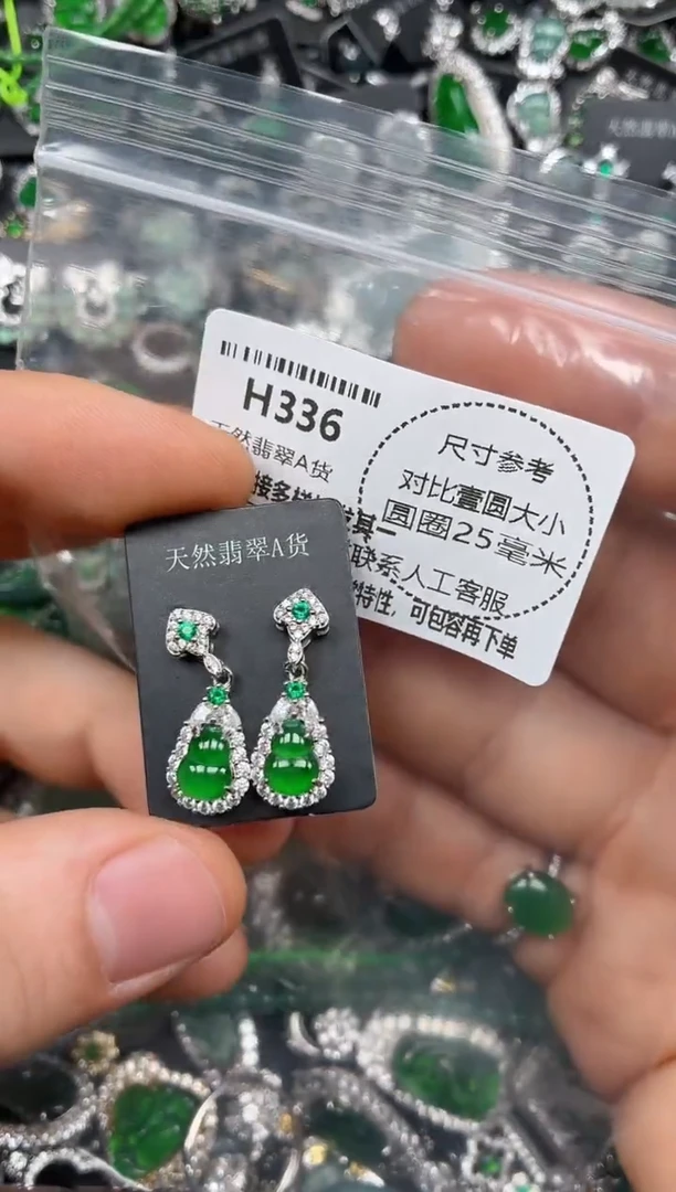 颈饰未镶嵌翡翠H336耳钉