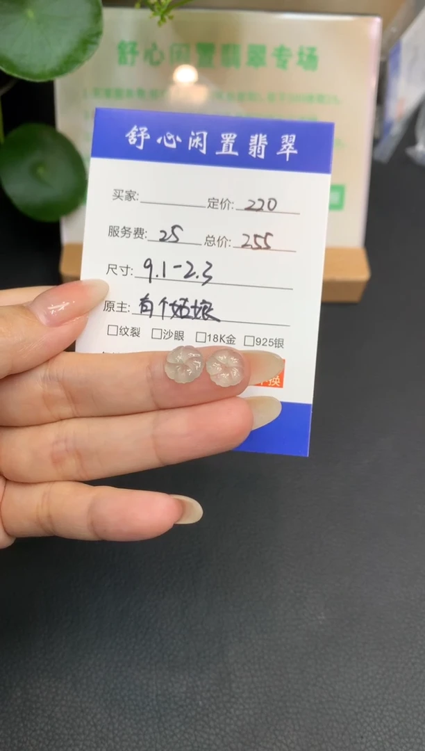 未镶嵌定制翡翠文*敏A553