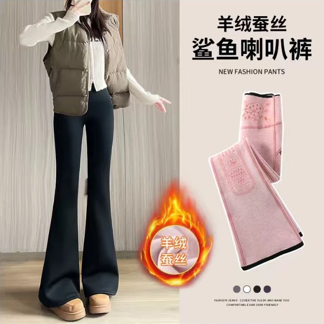 【加绒微喇裤】秋冬羊绒蚕丝微喇鲨鱼裤女外穿高腰收腹保暖休闲裤