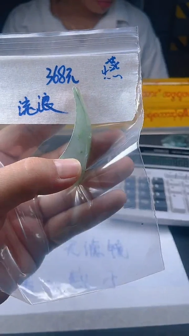 翡翠裸石天然翡翠裸石22