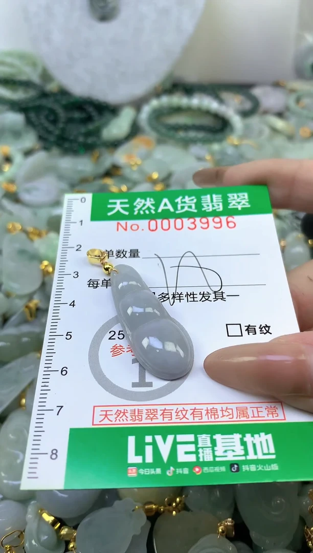 颈饰未镶嵌翡翠未镶嵌纯天然A货翡翠