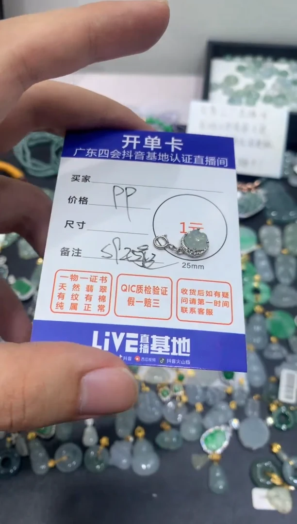 颈饰未镶嵌翡翠花